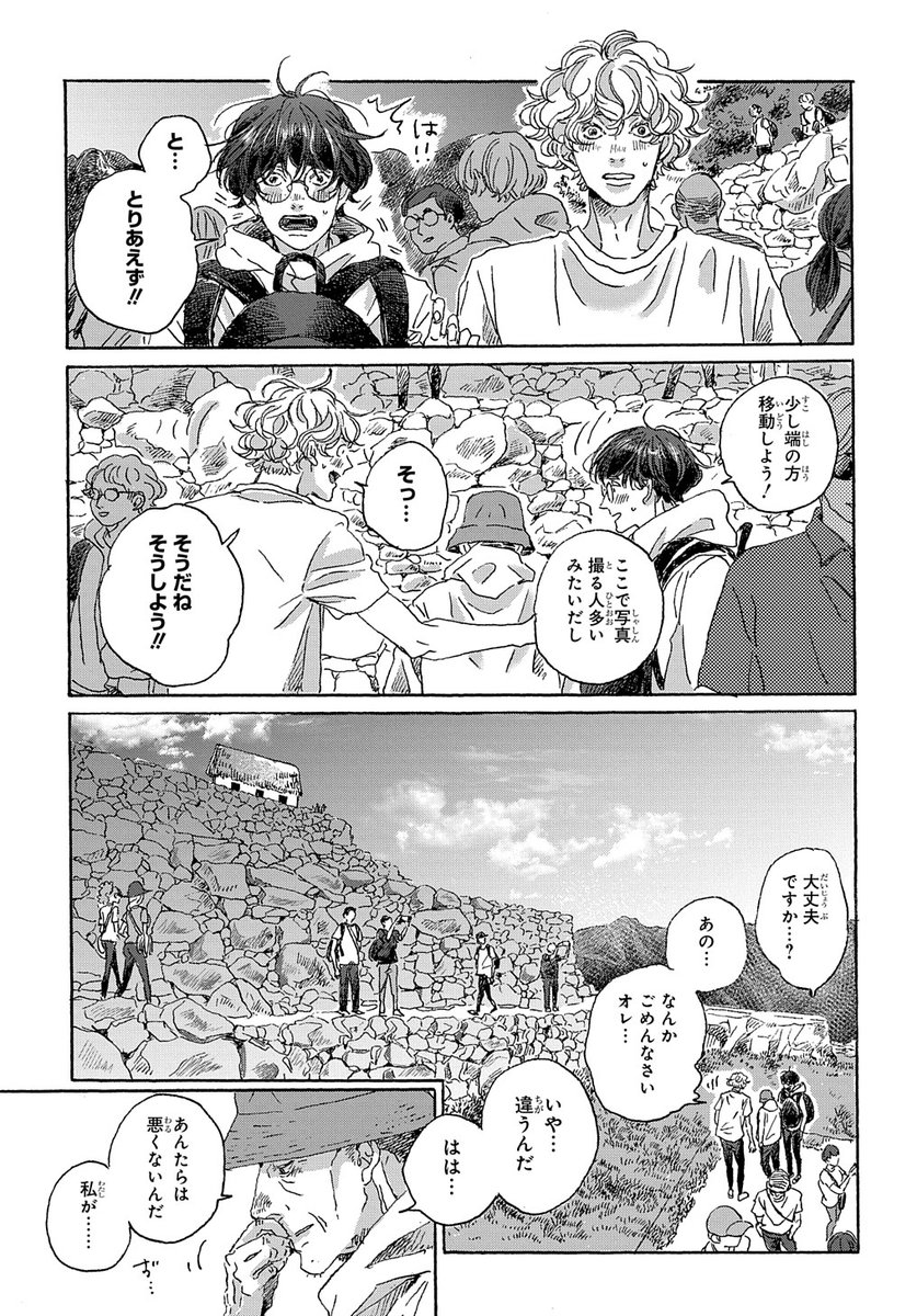 【6/30更新】
僕らの地球の歩き方/ソライモネ
第32話 【後編】
https://t.co/TzcZw11qxj 