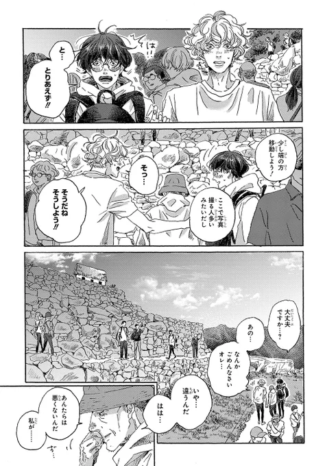 【6/30更新】
僕らの地球の歩き方/ソライモネ
第32話 【後編】
https://t.co/TzcZw11qxj 
