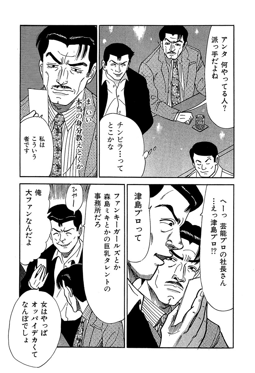 続 悪の華(闇華)【4/7】