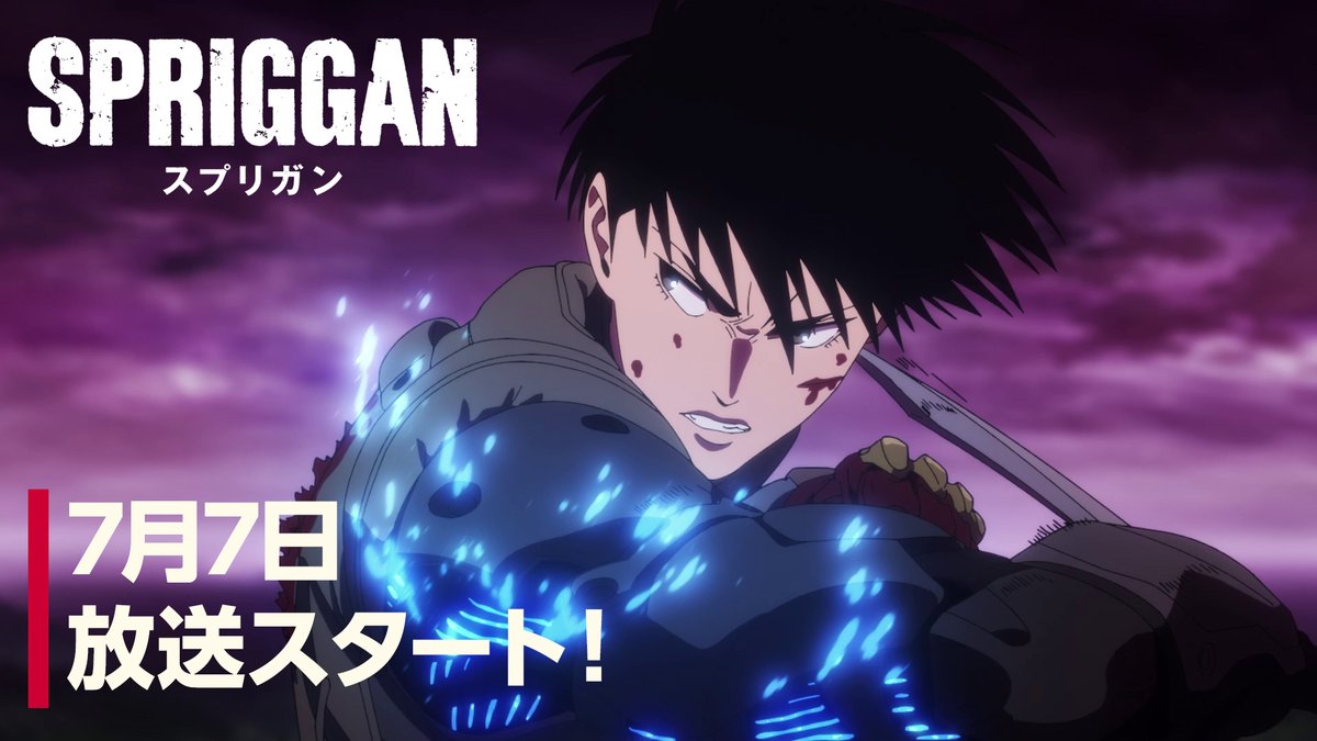 アニメ「スプリガン」公式 (@spriggan_anime) / Posts / X