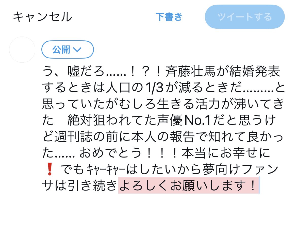 斉藤壮馬結婚おめでとう〜〜〜〜〜〜〜〜〜〜〜〜〜〜〜〜〜〜〜〜〜〜〜〜〜〜〜〜〜〜〜〜〜！！！！！！！！！！！！！！！！！！！！！！！！！！！！！！！！！！！！