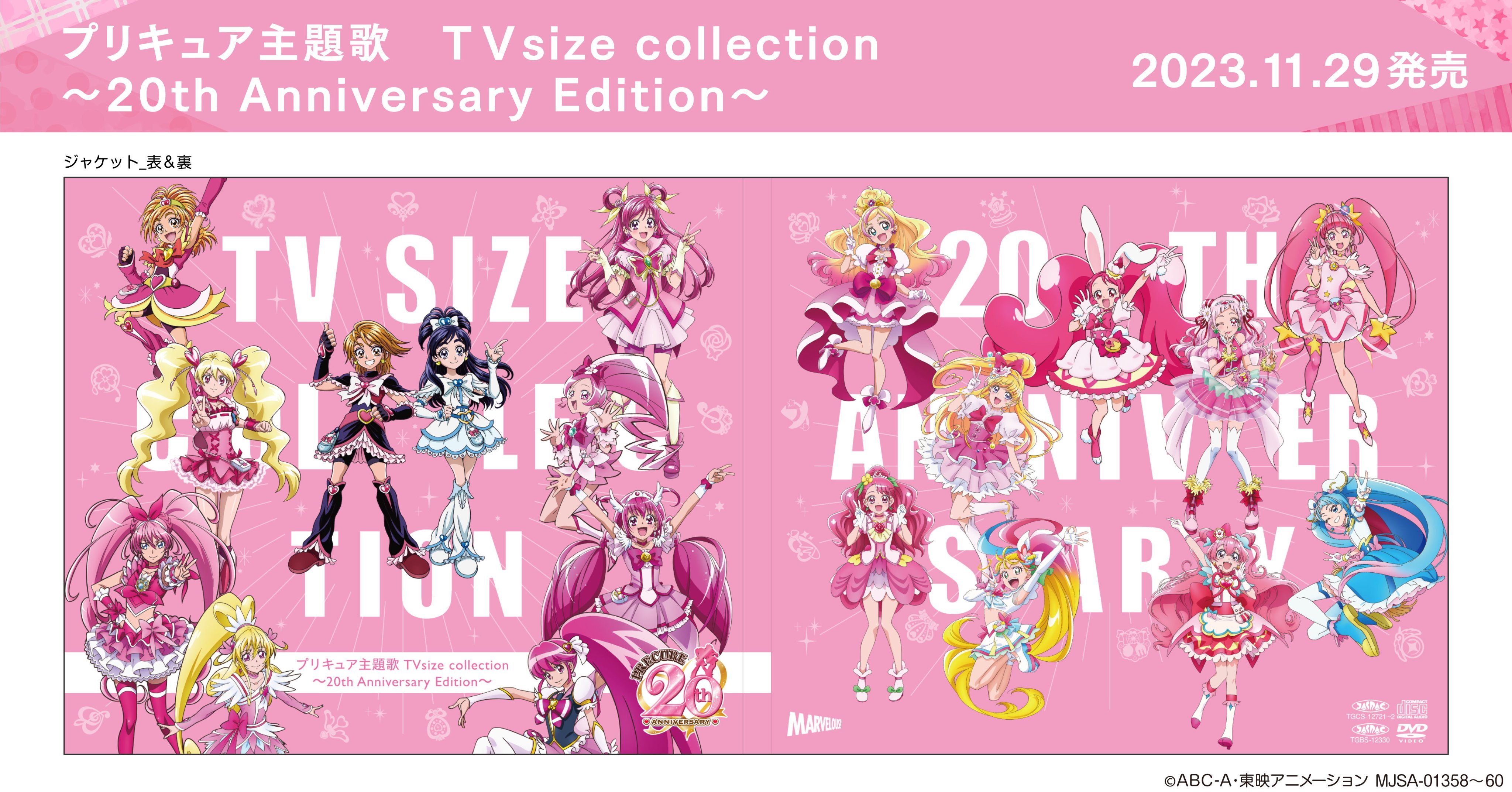 Precure All Stars F 20th-Anniversary Movie Unveils Teaser Featuring All the  Series' Main Characters - QooApp News