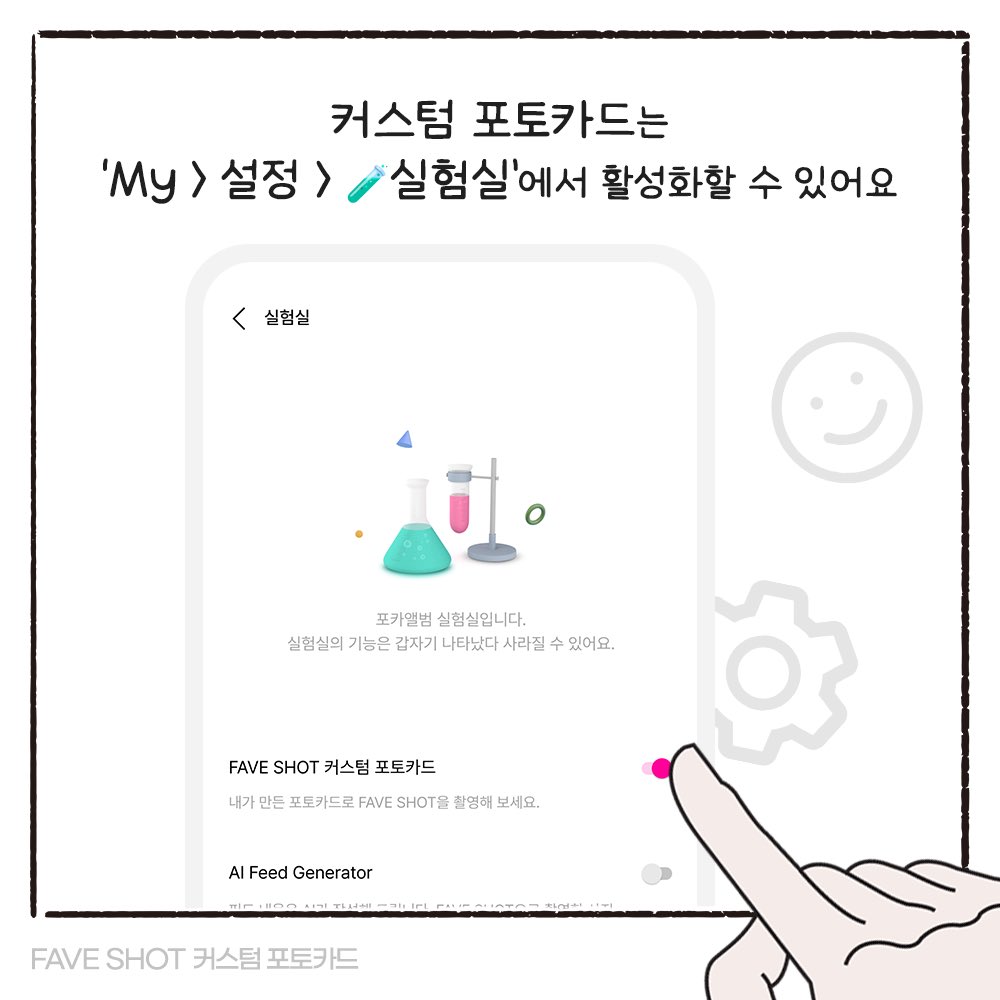 Makestarcorp's tweet photo. 이젠 무겁게 포토카드 들고 다니지 마세요!
#포카앨범 앱에서 원하는 사진을 디지털 포토카드로 등록하면 언제 어디서나 예절샷을 찍을 수 있어요
지금 바로 FAVE SHOT '커스텀 포토카드' 기능을 무료로 즐겨보세요💖
#메이크스타 #PocaAlbum #FAVESHOT #FAVEPLAY #예절샷 #yejeolshot https://t.co/5uutj1FkvG
