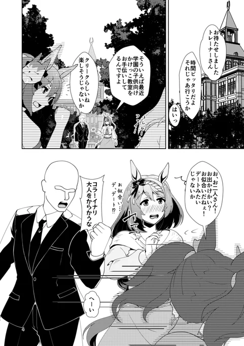 続き (2/3)