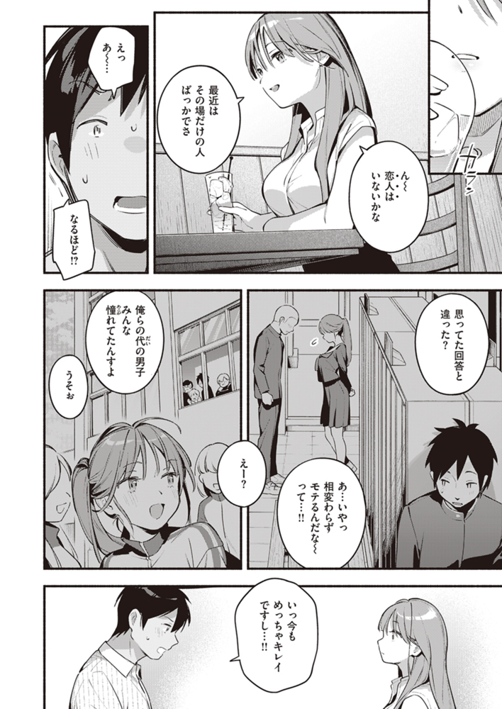 3/3
続きは発売中の快楽天8月号か、Komifloで読めます▶https://t.co/LICo742IdH
クールビューティー瀬名さんの可愛いところぜひ見届けてください💖 