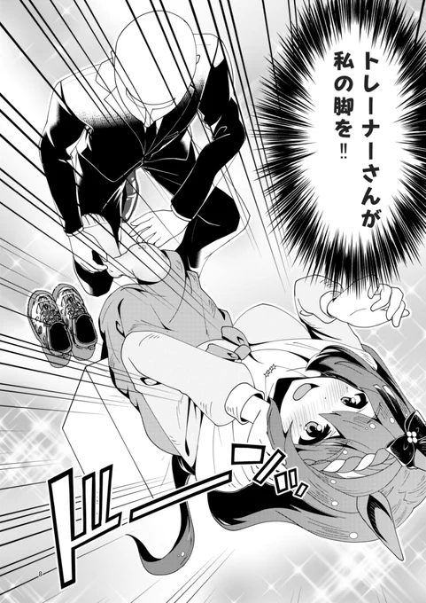 続き(3/3)
こんな感じで、終始色んな言葉に反応してしまうクリークさんを愛でるマンガです。
彼女に心の平穏は訪れるのか…

C102にて頒布予定!
メロンブックスさんで予約も受付中です!
https://t.co/zGECbFJ2C9 