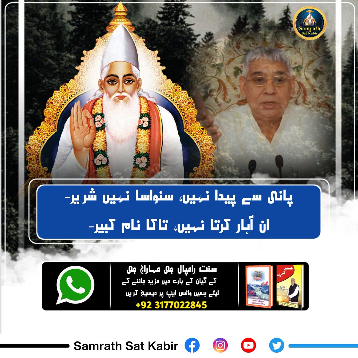 #KnowledgeOfGod ||
Real Spiritual Knowledge
#SamrathSatKabir