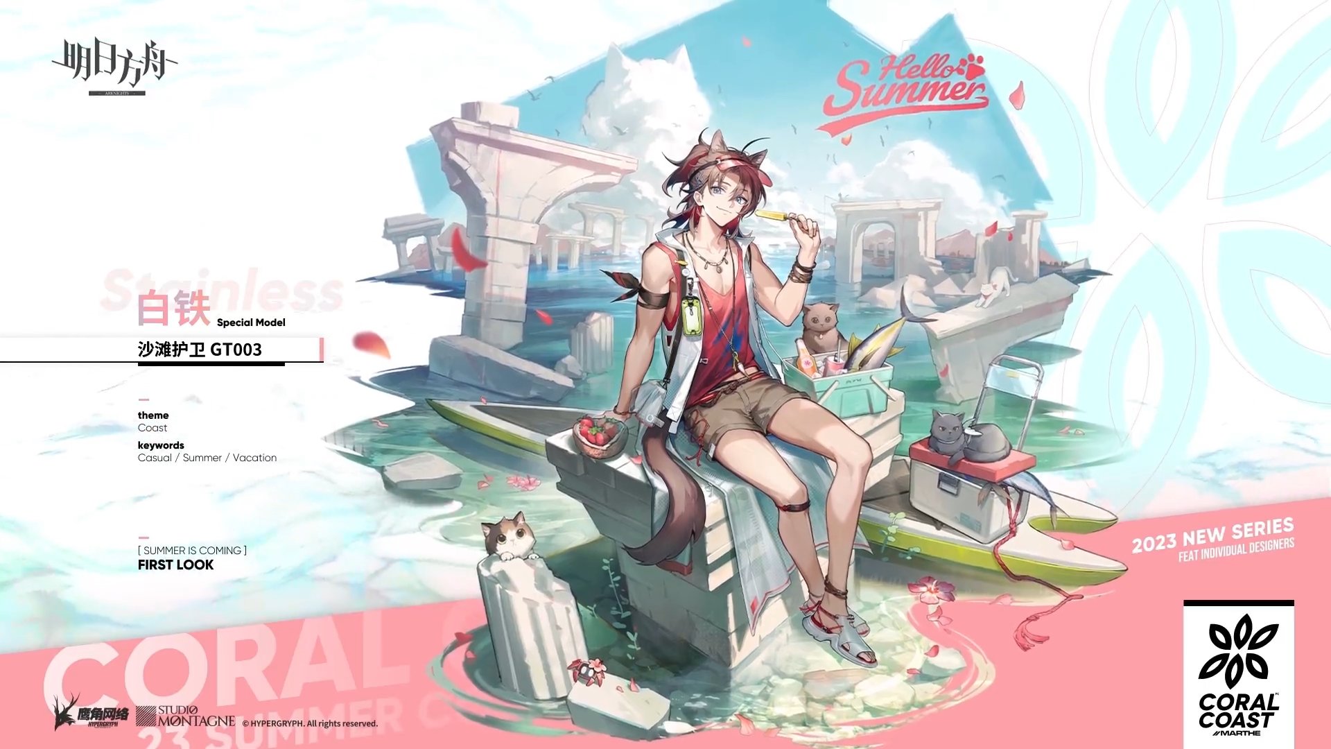 Amazon.co.jp: アークナイツ ステインレス 夏 色紙 中国限定