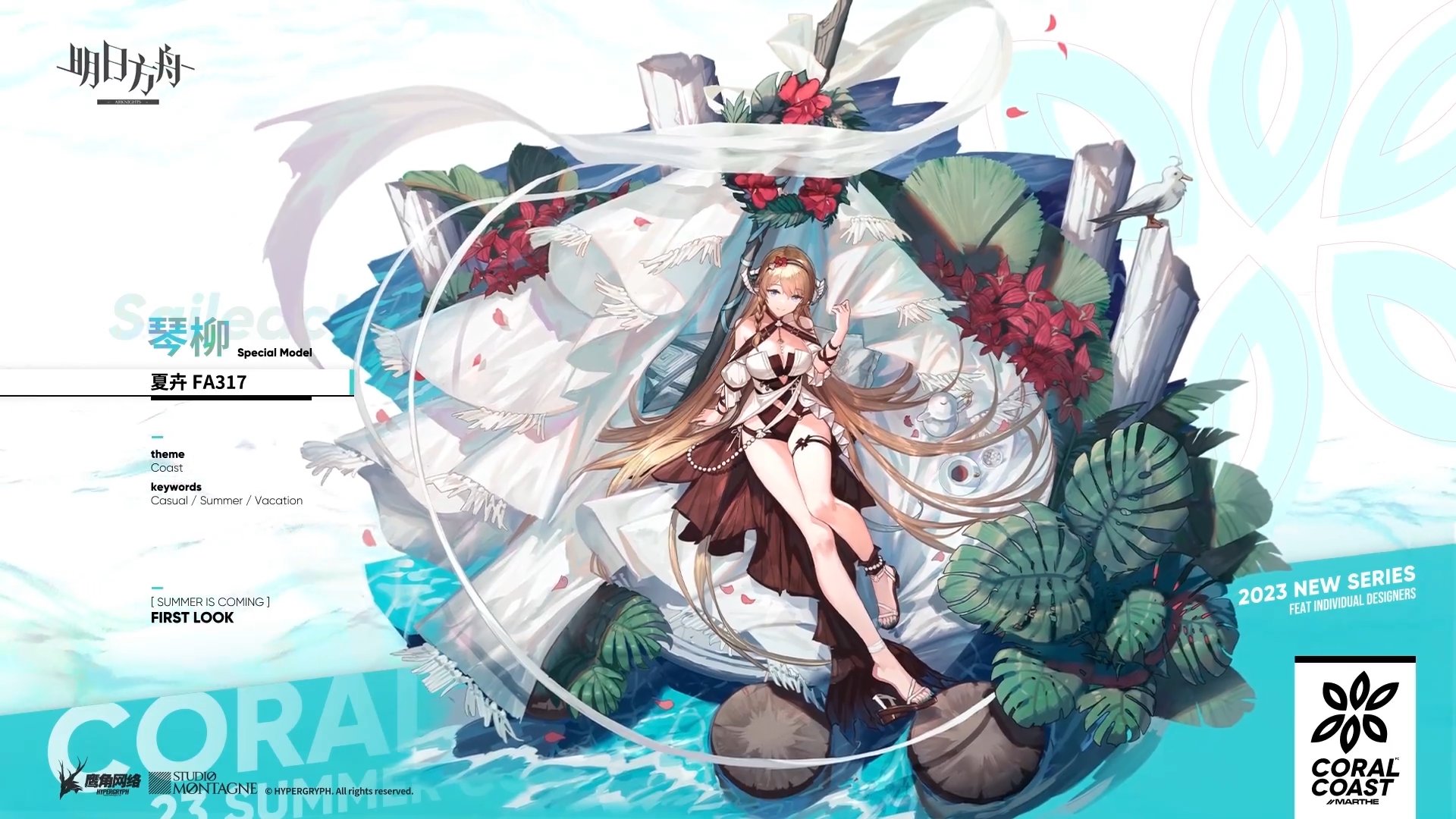 Amazon.co.jp: アークナイツ ステインレス 夏 色紙 中国限定