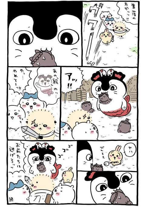 ちいかわ漫画 🌳 | ちいかわ💫アニメ火金 さんのマンガ | ツイコミ(仮)