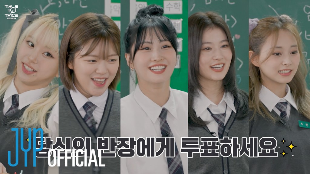 TWICE REALITY "TIME TO TWICE" TDOONG High School Season 3 EP.02

❤YouTube: youtu.be/FR7f3U90nO4
💚NAVER TV: tv.naver.com/v/37530768

#TWICE #트와이스 #TWICEREALITY #TIMETOTWICE #TTT