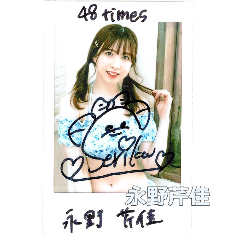 🎁6月のプレゼントチェキ紹介 Vol.15🫰
AKB48永野芹佳さん。二つ結びがお似合いです
48times.com/prizes/33
応募締め切りは7/2、残り2日
#AKB48 #永野芹佳 @akb48serika