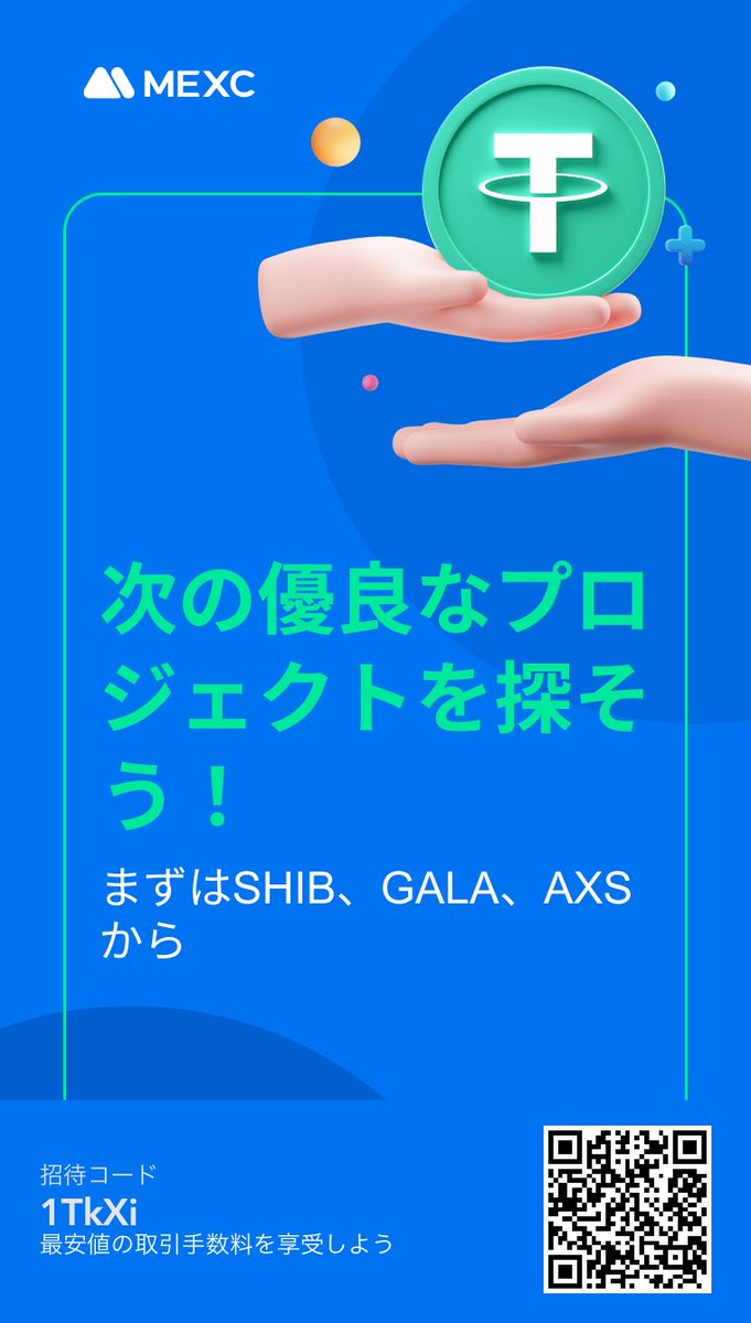 Chukky8222's tweet photo. 開催期間：6月26日 00:00〜 7月2日 23:59
参加条件：日本在住ユーザー限定

新規登録&amp;KYC完了で50USDTの先物ボーナスをゲット
キャンペーン期間中、MEXCに新規登録し、7日以内にKYC認証を完了して50USDTの先物ボーナスプレゼント　#MEXC #仮想通貨 #エアドロップ

https://t.co/EppnK2YlwH… https://t.co/uT18wKSBdR