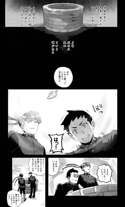 さてはて(@hbnr_ums) さんのマンガ一覧 | ツイコミ(仮)