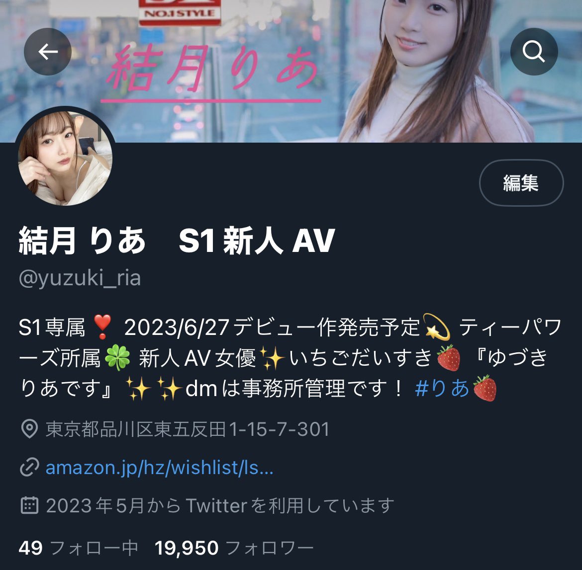スタイル on Twitter: "RT @yuzuki_ria: あと50人で 2万人だぁ🥺 💗 #りあ🍓 #結月りあ"