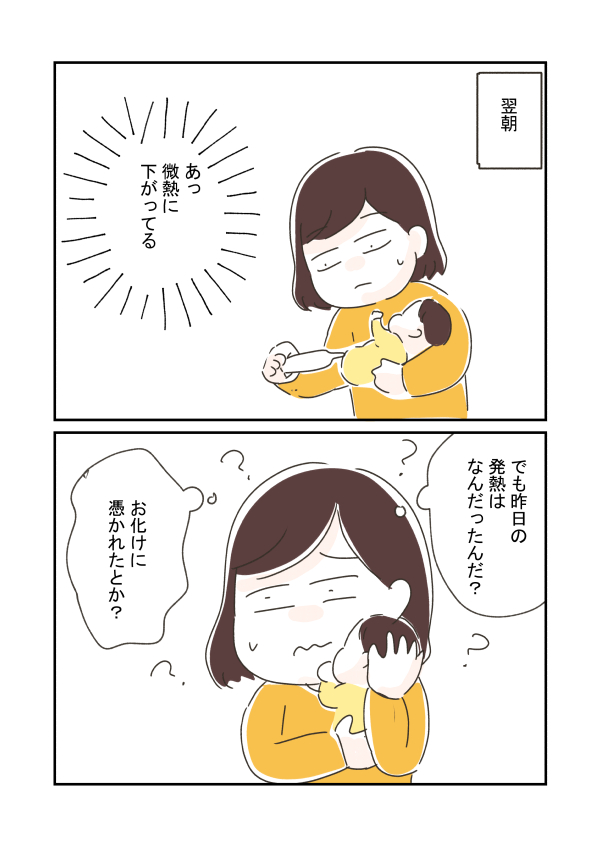 ２人目産後すぐに色々大変だった話。３（2/3） https://t.co/IOv4DS9Fae