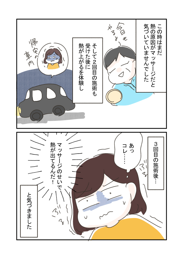 ２人目産後すぐに色々大変だった話。３（2/3） https://t.co/IOv4DS9Fae