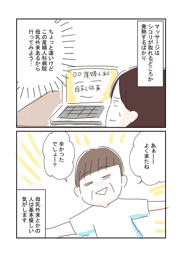 ２人目産後すぐに色々大変だった話。３（3/3） https://t.co/Pcevat3GG3
