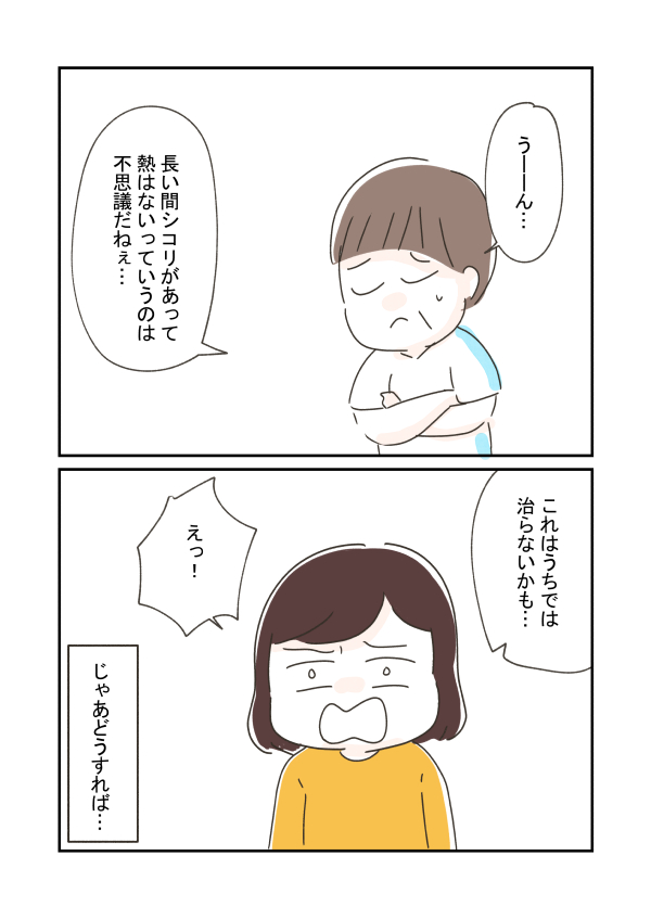 ２人目産後すぐに色々大変だった話。３（3/3） https://t.co/Pcevat3GG3