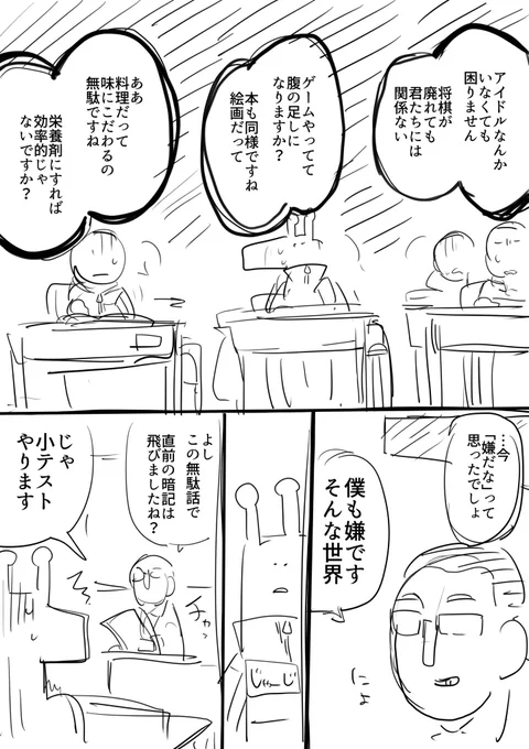 2
苦手な先生だったけどこの話は覚えてる
小テスト前にそういう話する‼︎ 