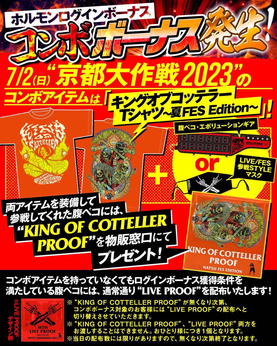 マキシマム ザ ホルモン on X: 