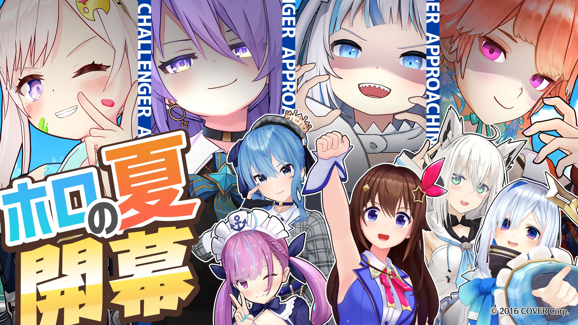 ホロライブプロダクション まとめ売り 【ケンさん専用】 VTuber事務所「ホロライブプロダクション」2回目の全体イベント