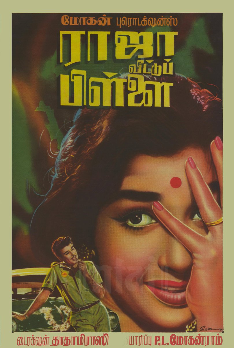 NFAIOfficial's tweet photo. The star Jayalalitha makes a super-sized appearance alongside Jaishankar, popularly referred to as the Bond of Tamil cinema, in the #PosterOfTheWeek of the Tamil film Raja Veetu Pillai (1967), directed by Dada Mirasi. 
#Jayalalitha #Jaishankar https://t.co/f6OEkJbkly
