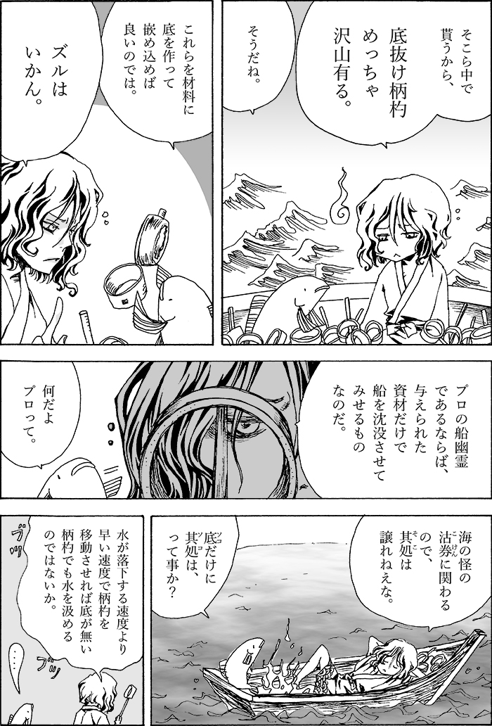 自薦で乗っからせていただくー。戦ったりしないゆるい妖怪漫画がお好きな方に。一話平均8枚程度なのでサクサク読めます。pixivにまとめ有りますので宜しければ。

船幽霊と魚 | 高川ヨ志ノリ #pixiv https://t.co/tWBCiDtZy3
#一次創作推したい企画 