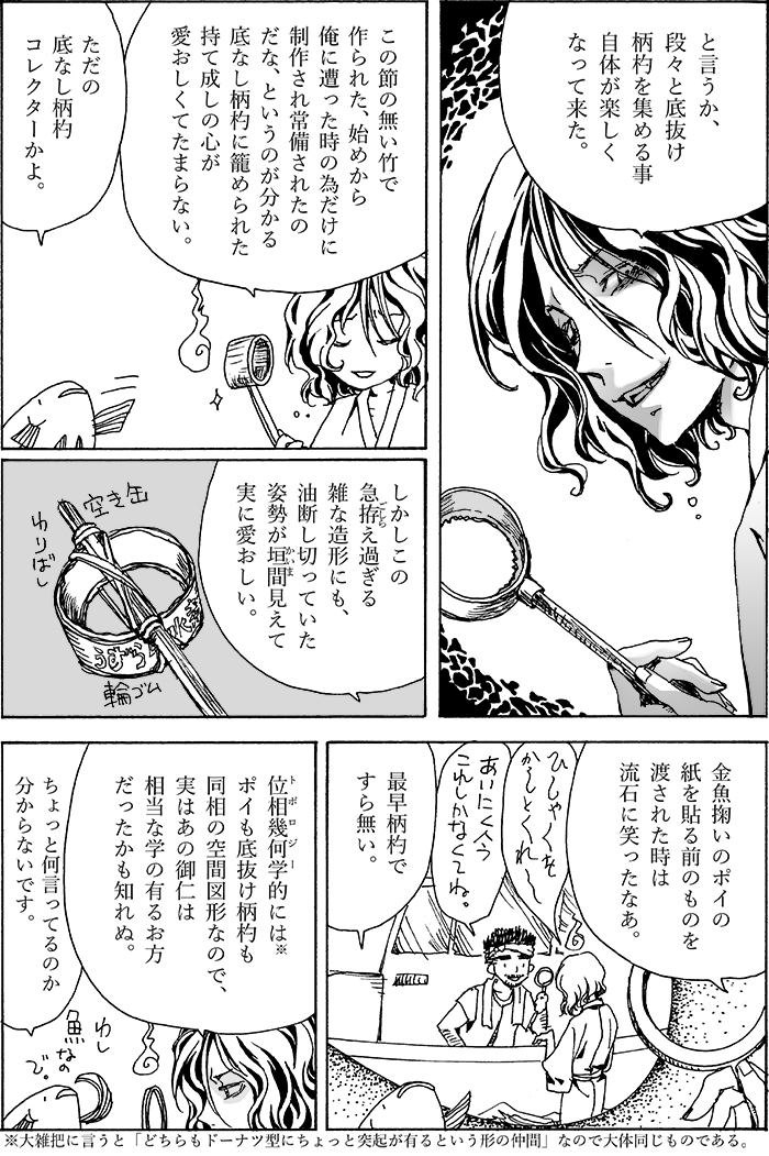 自薦で乗っからせていただくー。戦ったりしないゆるい妖怪漫画がお好きな方に。一話平均8枚程度なのでサクサク読めます。pixivにまとめ有りますので宜しければ。

船幽霊と魚 | 高川ヨ志ノリ #pixiv https://t.co/tWBCiDtZy3
#一次創作推したい企画 