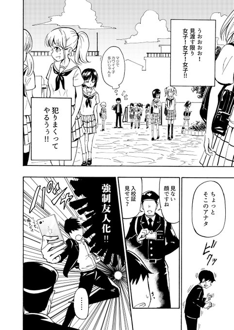 🔞写真を撮るだけで女の子を自由に操れるスマホを手に入れた話❤️3 