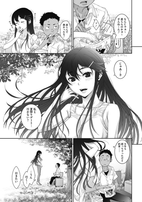 引っ越した幼なじみと再会して
間接キスしたりお祭りいったりえっちしたりする話(3/5) 