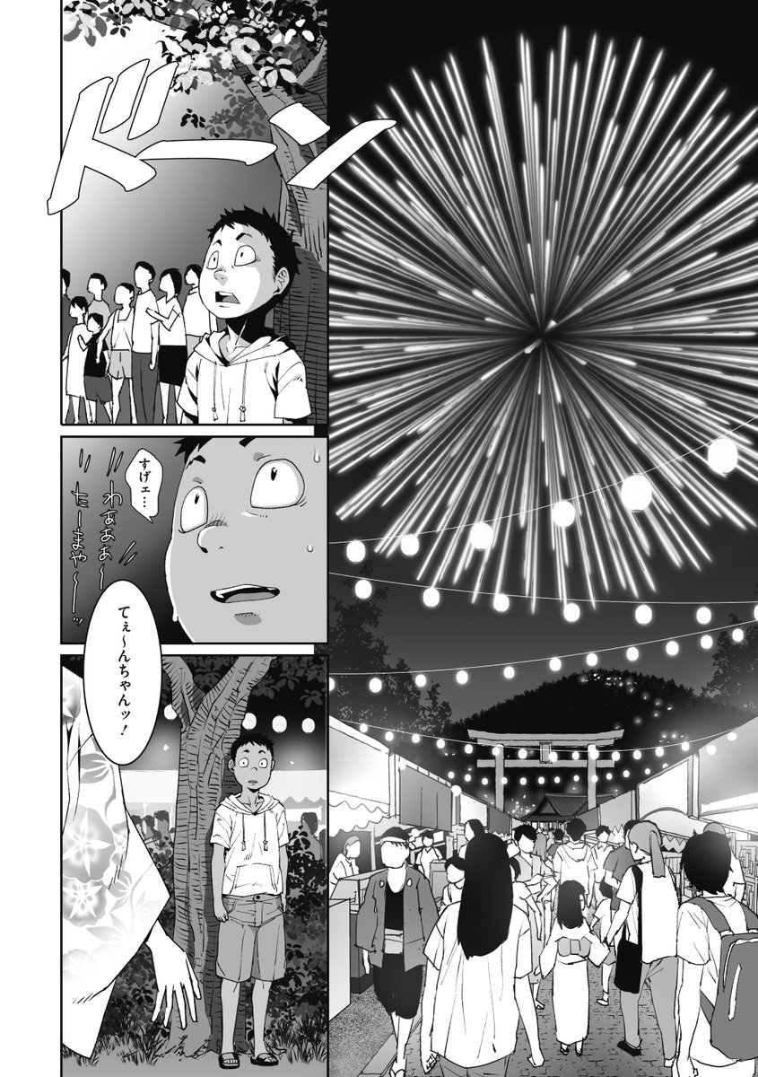 引っ越した幼なじみと再会して
間接キスしたりお祭りいったりえっちしたりする話(3/5) 