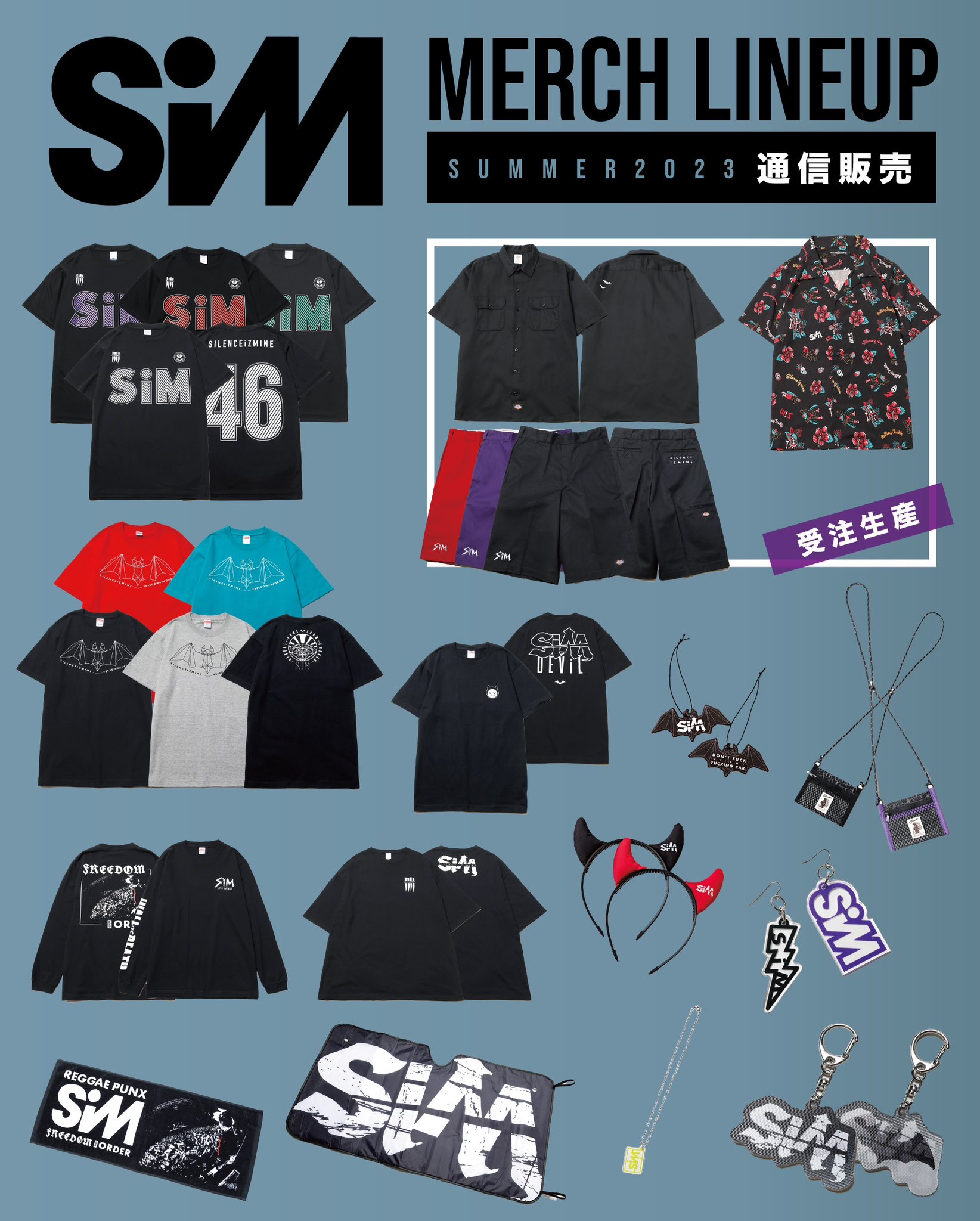 SiMグッズセット