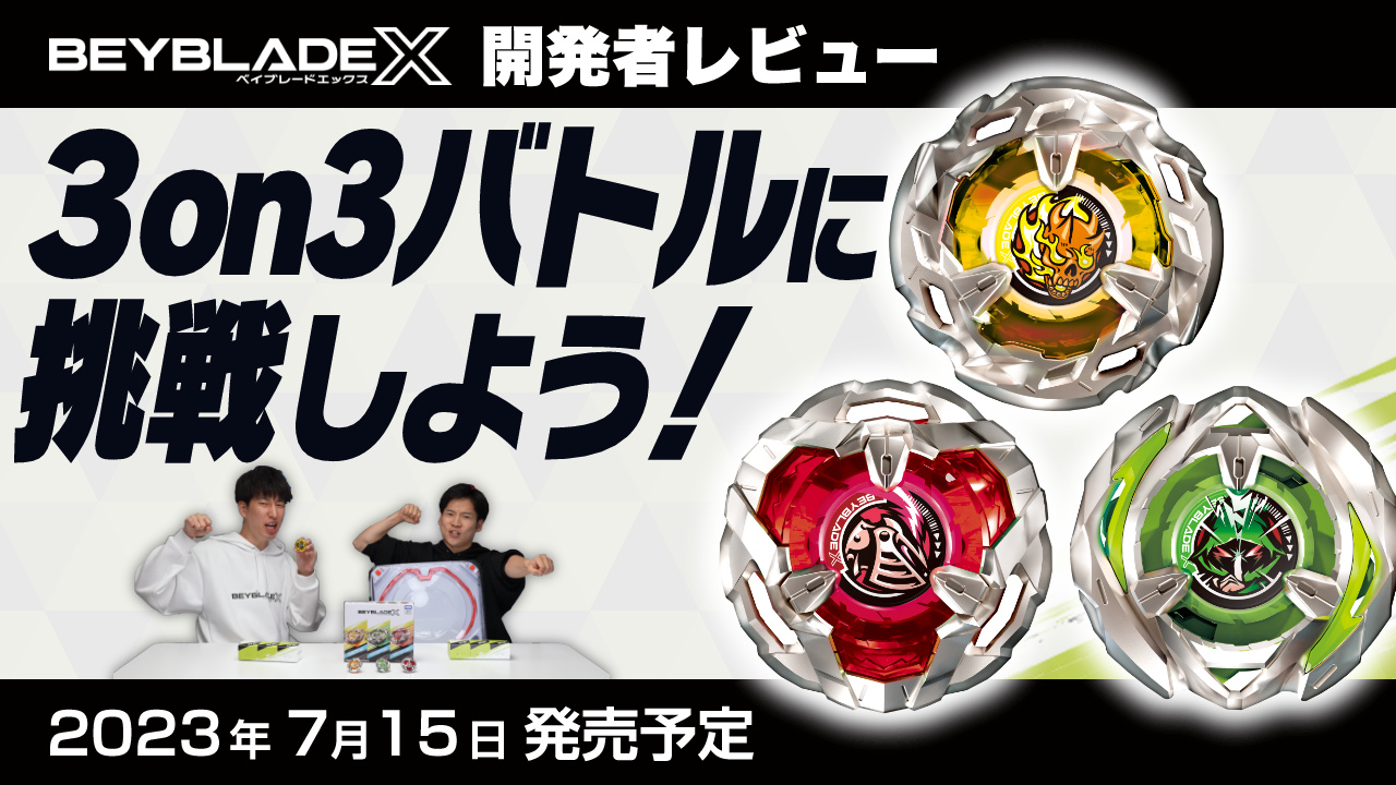 タカラトミー on X: 
