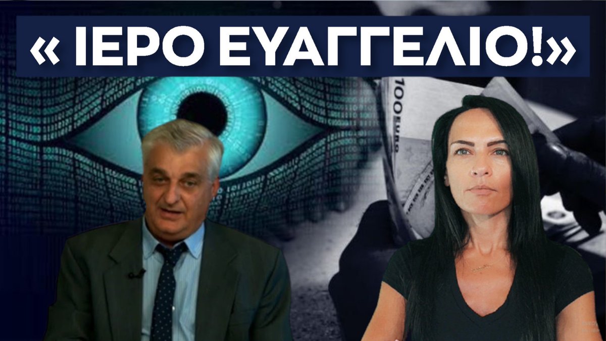 ΚΑΤΑΠΕΛΤΗΣ ο Παγιάτης στο Γ΄ Μέρος για ΧΡΕΗ! Η απόφαση του Αρείου Πάγου που ΔΕΝ μιλάει ΚΑΝΕΙΣ!  Θα πάθετε ΣΟΚ με αυτό που έγινε σε δικαστήριο!- Το ΛΙΝΚ θα το βρείτε κάτω στα σχόλια και στην προσωπική μου ιστορία!#εκλογες_25ης_Ιουνιου 
youtube.com/watch?v=-88xJh…