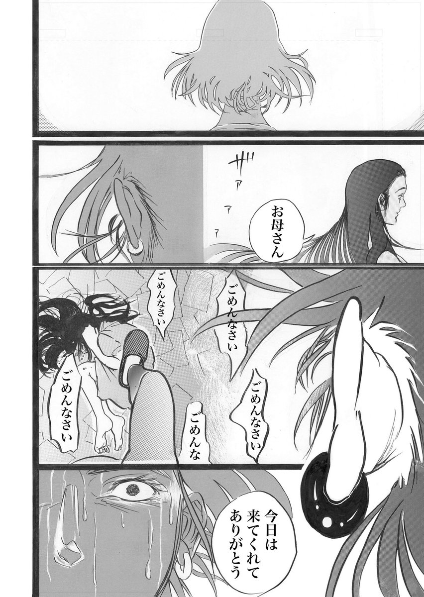 美術系の高校に通う女の子が、喋る花と出会って毒親に復讐する話 ⑧ 
