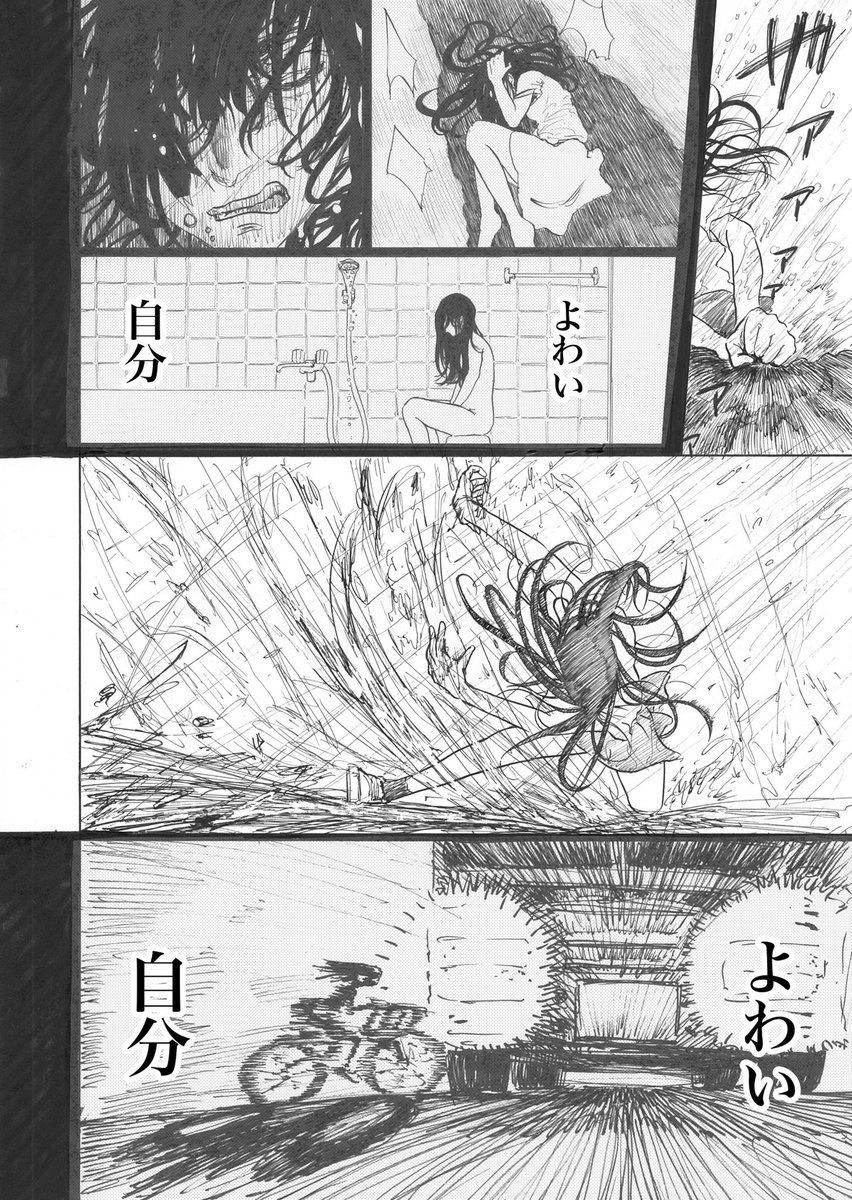 美術系の高校に通う女の子が、喋る花と出会って毒親に復讐する話 11 