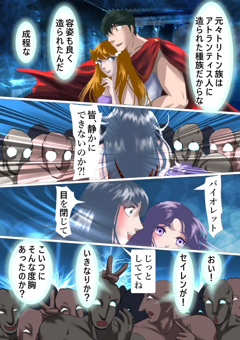 海のトリトンの子供達 81  #漫画が読めるハッシュタグ  #NFTs    

いいね、リツイ、フォローありがとうございます!
凄く久しぶりにトリトン君描いた気分です…!
Thank you for the likes, retweets and follows!
I feel like I drew Triton for the first time in a long time...! 