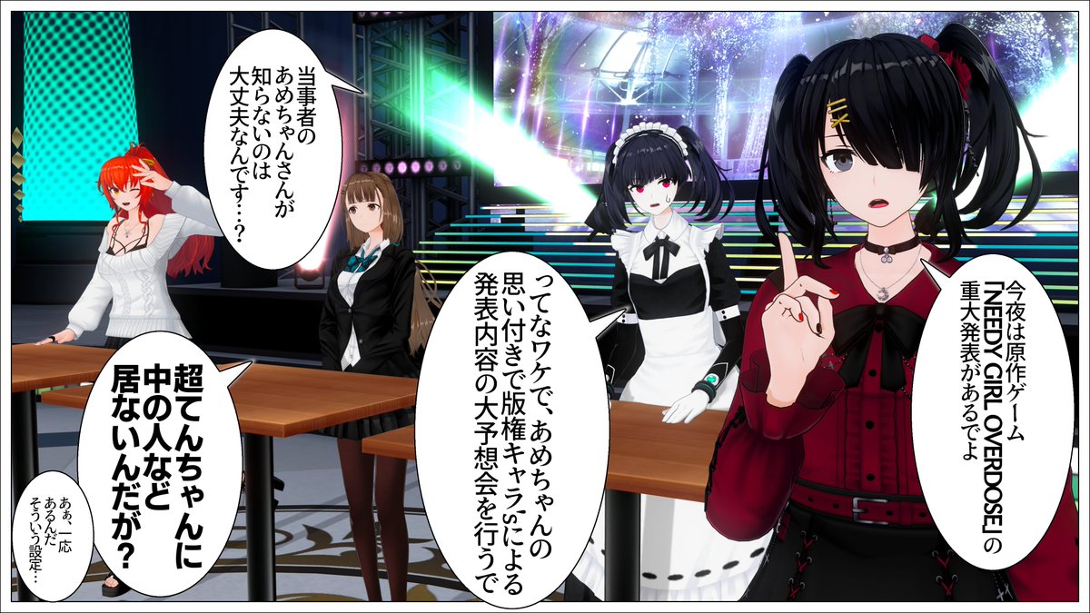 まさかの撮って編集してる間に発表来ちゃったやーつ！祝☆ニディガ 
