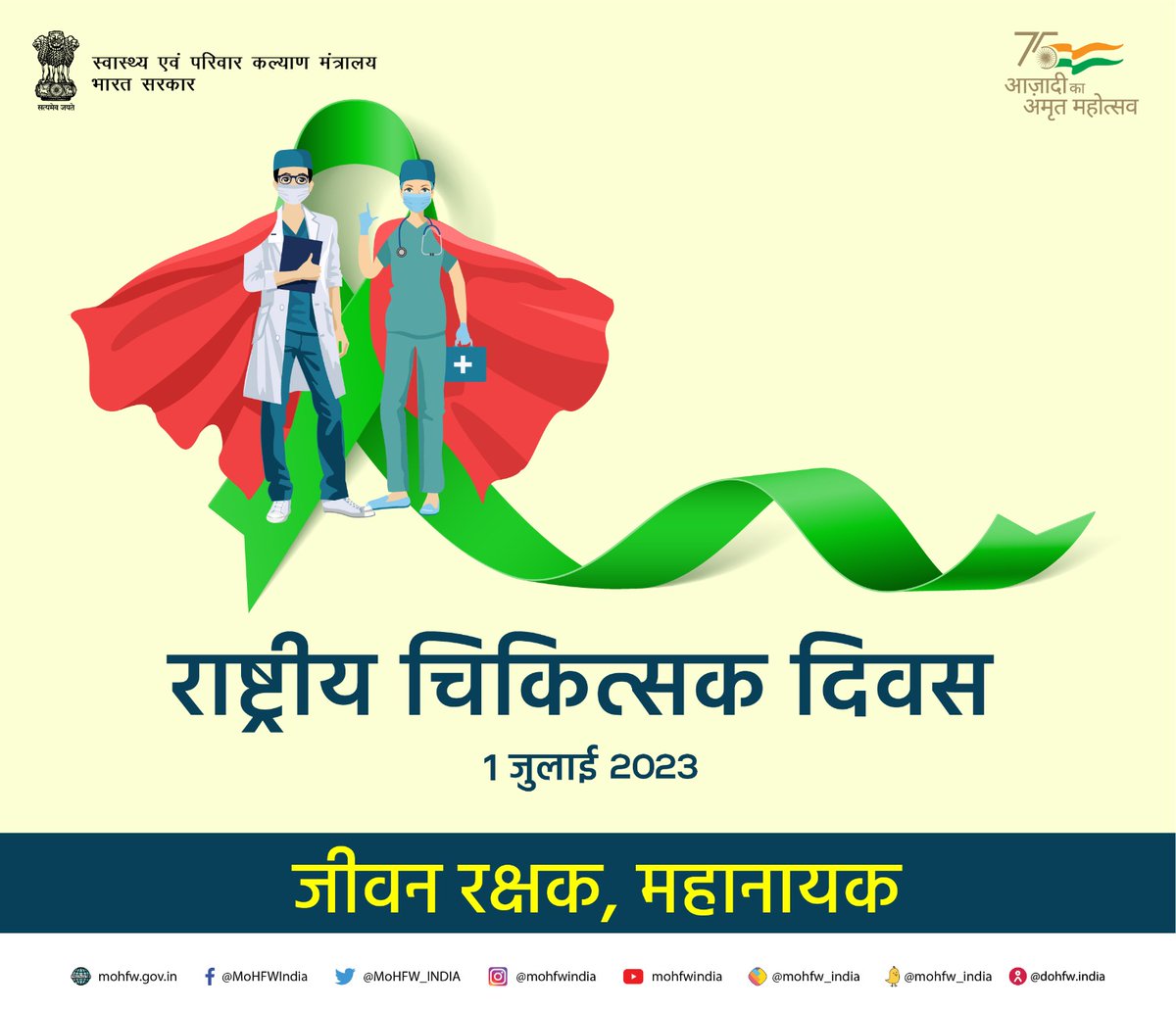 Ministry of Health tweet media