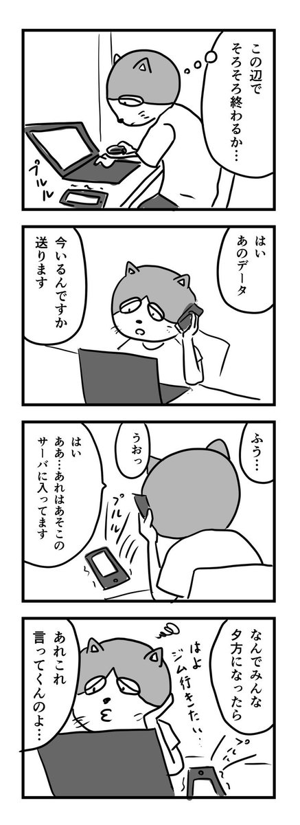 なんで金曜の夕方にみんな一気に頼んでくるのさ… https://t.co/rLcWtbkJvJ