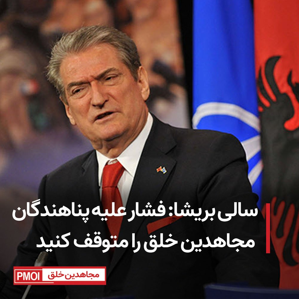 HArbabb's tweet photo. #سالی_بریشا: فشار علیه پناهندگان #مجاهدین_خلق را متوقف کنید
#AshrafAttack
#ایران
https://t.co/dbWtzhQAa2 https://t.co/VnsUKsvzOx