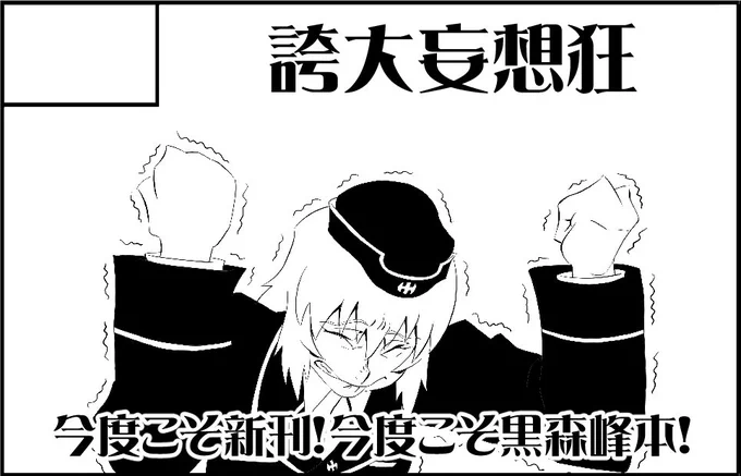 9月のぱんっあ申し込んだ!
ギリギリセーフ!! 