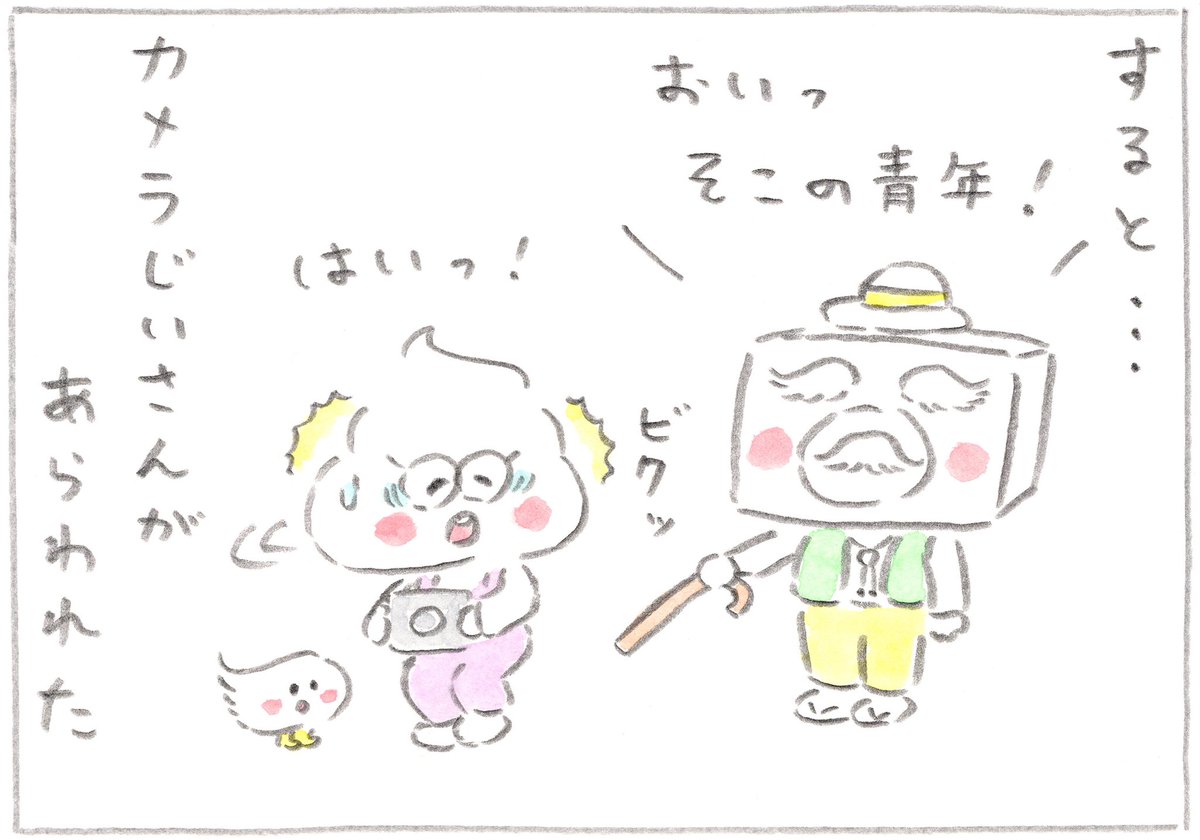まんが『うんころもちくん』
第5話「シャッター」 