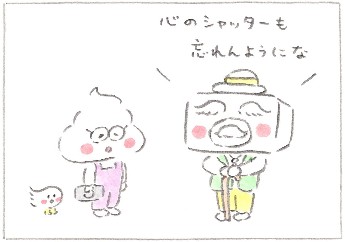 まんが『うんころもちくん』
第5話「シャッター」 