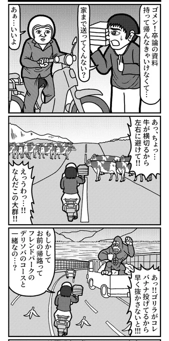 3コマを一粒どうぞ。
#4コマ #4コマ漫画 #漫画が読めるハッシュタグ #イラスト #イラスト王国 #山口幕府のお漫画 #創作漫画 