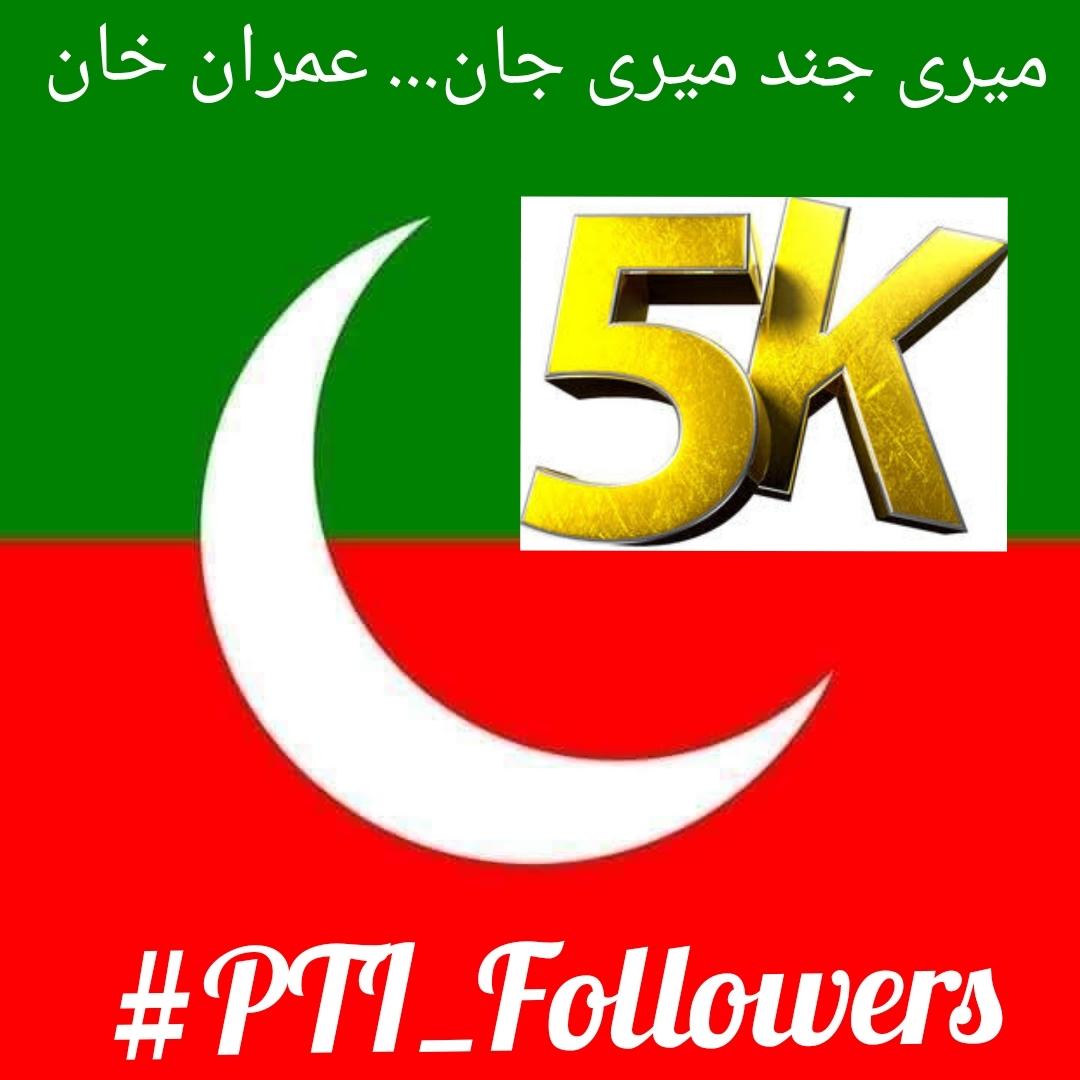 💗5k Permission list 💗
#PTI_Followers 
@mrA2Z123
@adk22322
@Kaptan_Tiger786
@BabarNazneen
@Kaptaan_army121
@manobillipk
@faisals92657685
@ZindgiGi
@ChTasveer
@TahseenSher
@ShababQaisar2
@imranshair4
@nisheen_n
@Ik4t8
@JunaidA7371
@malikzahid4344
@S_Za_1
@RajaMunir267736