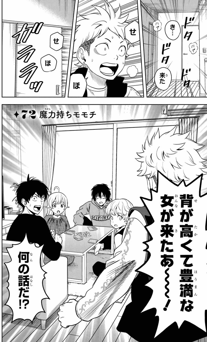 ウィッチウォッチ【公式】 on X