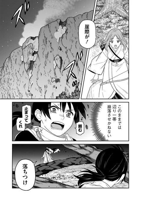 『石神戦記』第5話・後編が更新されました!
よろしくお願いします🙇‍♀️

第五話 旅立ち② / 石神戦記 - 古日向いろは | webアクション https://t.co/4kVW3xnxFT 