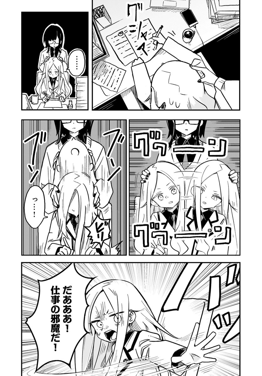 サボらない生徒会長とサボらせたい副会長が戦う話(2/5) 